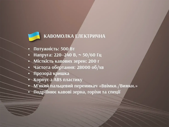 Кавомолка електрична 220В 500Вт BITEK BT-7125 | Зображення 4