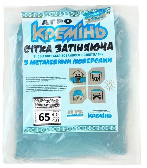 Сітка для затінення Агро Кремінь 65% 4х4 м посилена, з люверсами (СЗППЛ00031)