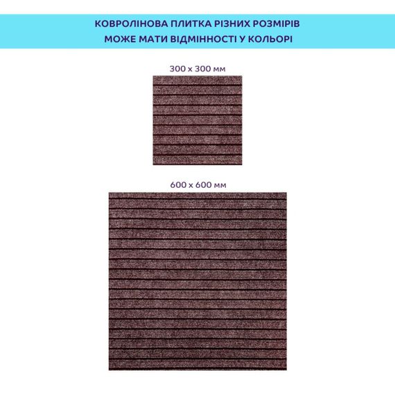 Самоклеюча плитка під ковролін моко 300х300х4,5мм SW-00002488 | Зображення 9