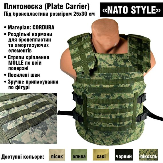 Жилет разгрузка под броне пластины (плиты) Плитоноска Tactic 4profi Нато стиль  Кордура Пиксель