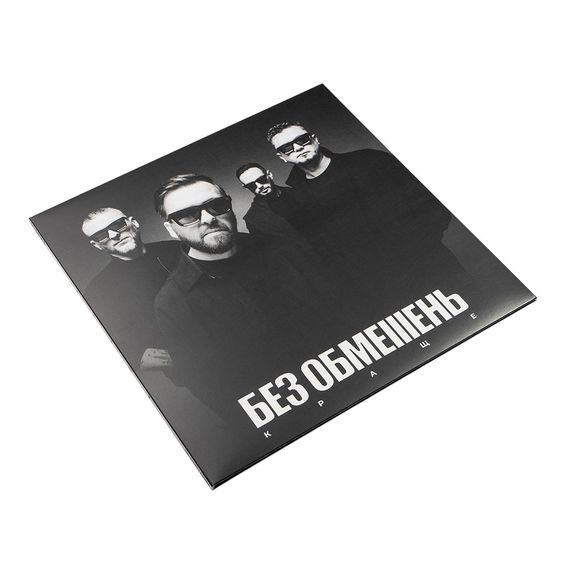 Вінілова платівка Без Обмежень - Краще (Colored Vinyl) [LP] | Зображення 3
