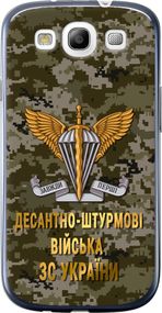 Чехол на Samsung Galaxy S3 i9300 ДШВ ЗСУ "5303u-11-17620"