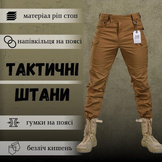 Стрейчові тактичні штани Tactical 7.62 coyot ВТ6742 | Зображення 1
