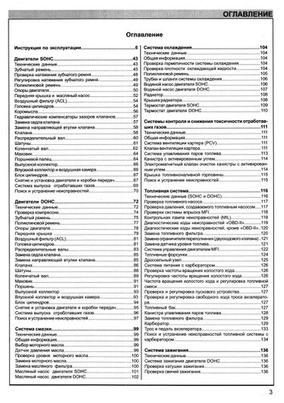 Hyundai Accent. Руководство по ремонту и эксплуатации. Книга | Зображення 1