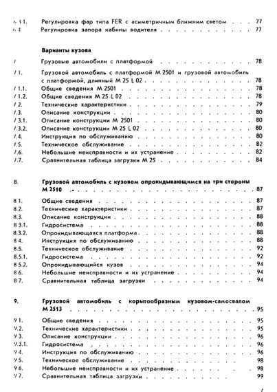 IFA Multicar 25. Посібник з експлуатації. Книга | Зображення 4