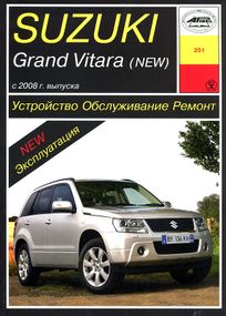 Suzuki Grand Vitara. Посібник з ремонту й експлуатації. Книга