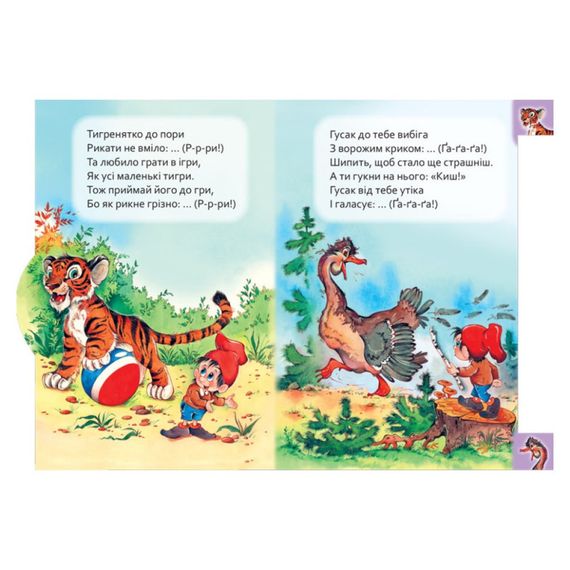 Дитяча книга Маленькому познайці "Хто що каже?" Ранок 237020 українською | Зображення 1