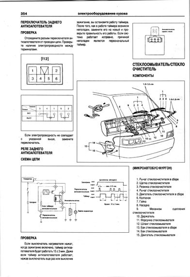 Hyundai Porter H 100 / H 150/ Grace. Посібник з ремонту й експлуатації. Книга | Зображення 7