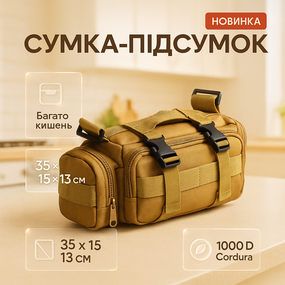 Сумка - подсумок тактическая поясная Tactical военная, сумка нагрудная с ремнем на плечо 5 литров кордура TF-24