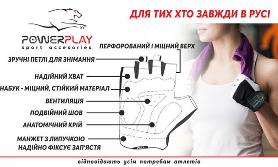 Рукавички для фітнесу PowerPlay 9940 Сірі L | Зображення 9