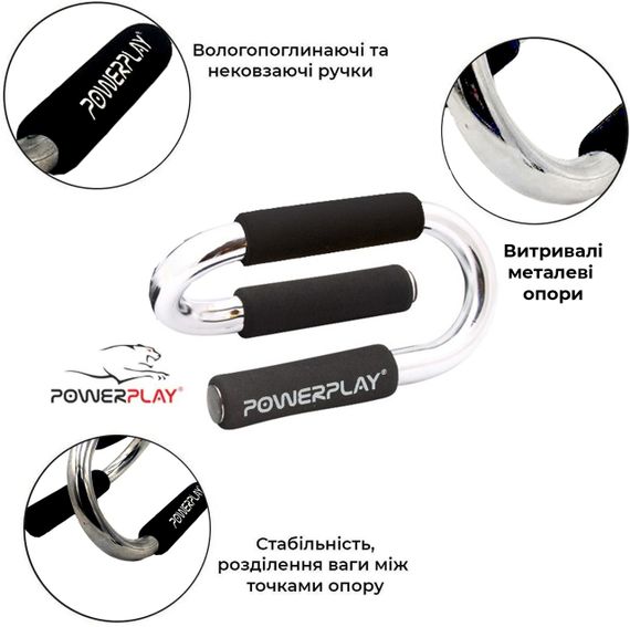 Упори для віджимань PowerPlay 4318 Push-Up Bars Stell металеві (S-подібні) | Зображення 7