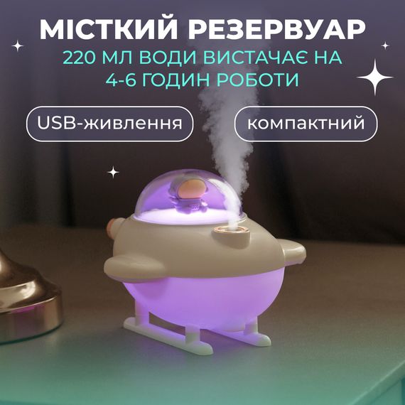 Зволожувач повітря USB 220ml Білий | Зображення 3