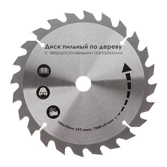 Пила дискова 1500 Вт, 5800об/хв, кут 90-45, глибина розпилювання 65-43 мм, диск 190 мм*20 мм, 24 зуби, лазер1 | Зображення 9