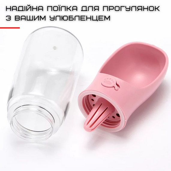 Прогулянкова Поїлка Для Животних Дорожній Автоматична Пляшка 350 мл Рожева | Зображення 1