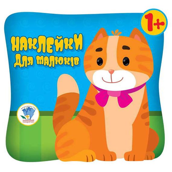 Дитяча збірка книжок "Збери картинку" Книжковий Хмарочос 379532 з наклейками | Зображення 1