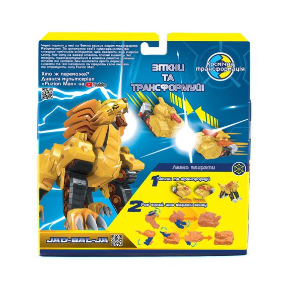 Игровой набор танков-трансформеров Джад-Бал-Джа Fuzion Max 54007 | Зображення 5