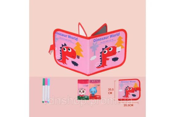 Багаторазовий альбом для малювання із фломастерами Dinosaur World