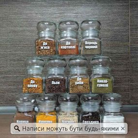 Набор баночек для хранения специй, стекло 12 шт. (BS-G15)