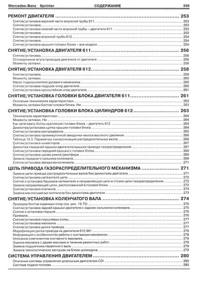 Mercedes Sprinter. Посібник з ремонту й експлуатації. Книга | Зображення 6