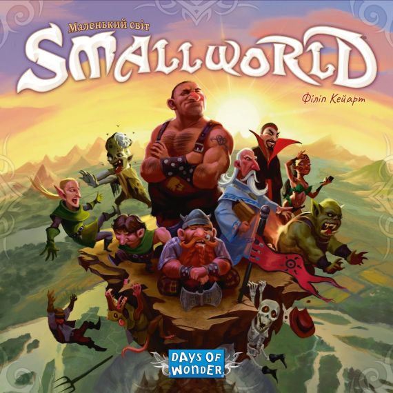 Настольная игра Маленький Мир (Small World) укр.