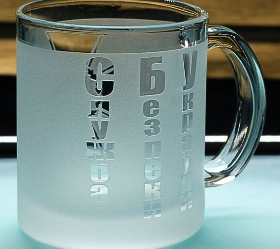 Чашка 320 мл СБУ з гравіюванням  Кухоль Служба безпеки України Подарунок військовослужбовцю співробітнику СБУ | Зображення 4