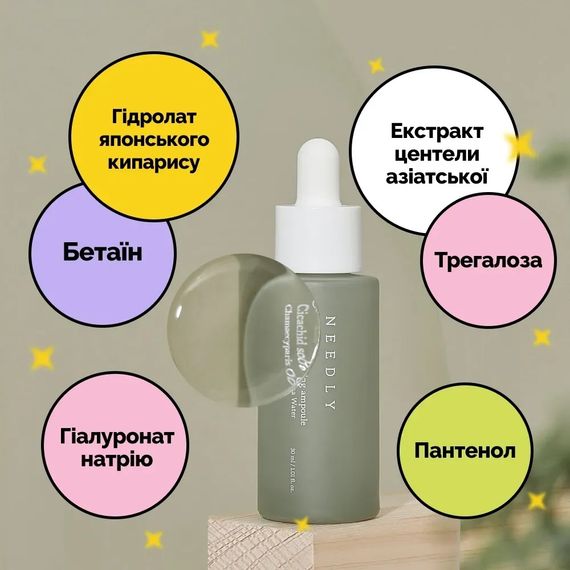 Заспокійлива ампульная сироватка з центелою Needly Cicachid Soothing Ampoule (30 ml) | Зображення 1