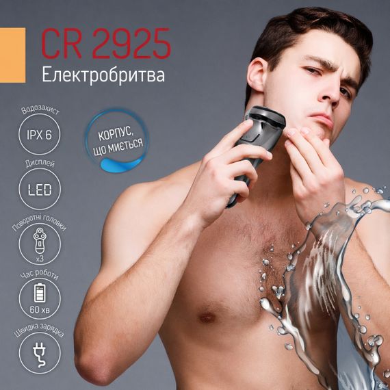 Електробритва Camry CR 2925 роторна акумуляторна 3 головки з дисплеєм і тримером | Зображення 8