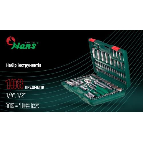Набір торц. головок 1/4"DR4-14мм та 1/2"DR10-32 мм,108 предм(12 г) HANS | Зображення 1