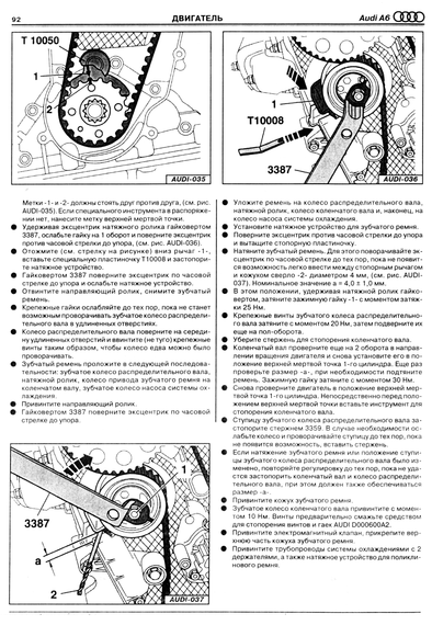 Audi A6 з 1997 р.. Посібник з ремонту та експлуатації. Книга | Зображення 5