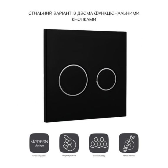 Панель смыва для унитаза Qtap Nest Uni QT0211P01V1178MB | Зображення 2