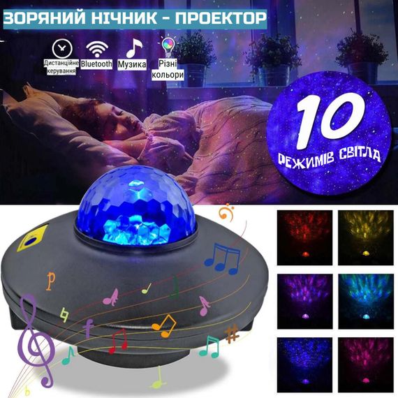 Лампа-проектор Північне сяйво XPRO SF-L1 (44893-16257_360) | Зображення 3