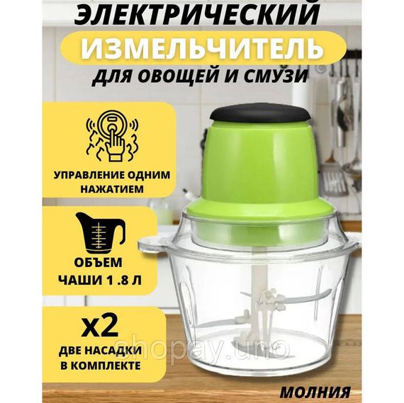 Измельчитель кухонный для мяса Молния, Блендер с измельчителем удобный для кухни Чоппер кухни SL-79
