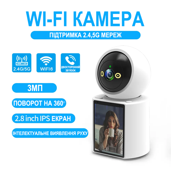 Поворотная PTZ Wi-Fi камера видеонаблюдения – видеоняня с видеозвонком на смартфон Digital Lion W31, с датчиком движения и ночной подсветкой | Зображення 2