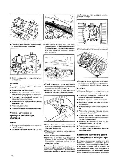 Opel Omega A. Посібник з ремонту й експлуатації. Книга | Зображення 7