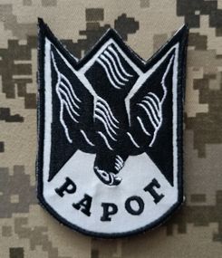 Шеврон РАРОГ