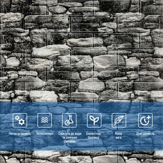 Декоративна 3D панель самоклейка під чорний камінь Катеринославський 700х770х5мм (040) SW-00000483 | Зображення 3