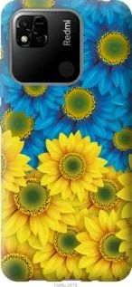 Чохол для Xiaomi Redmi 10A з пластику FCh_008009