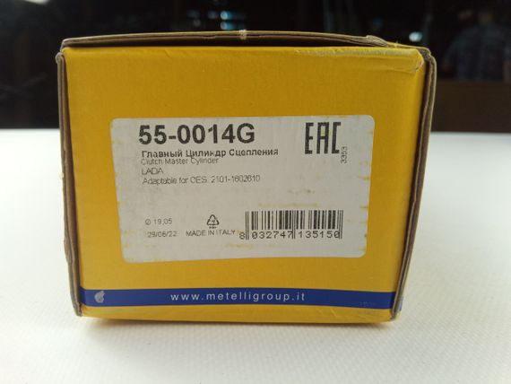 Циліндр зчеплення головний ВАЗ 2101, Metelli (55-0014G) (2101-1602610) | Зображення 5