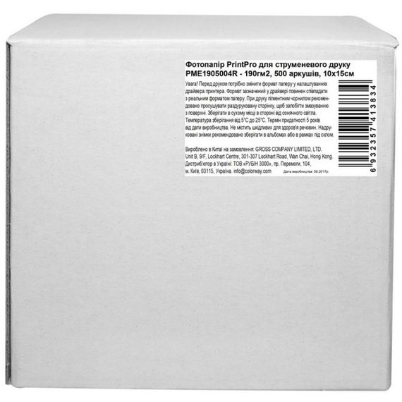 Фотопапір PrintPro 10x15 (PME1905004R) | Зображення 1