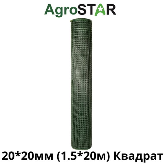 Сітка пласт.для огорожі&quot;AgroStar&quot;20*20мм(1,5*20м)К | Зображення 3
