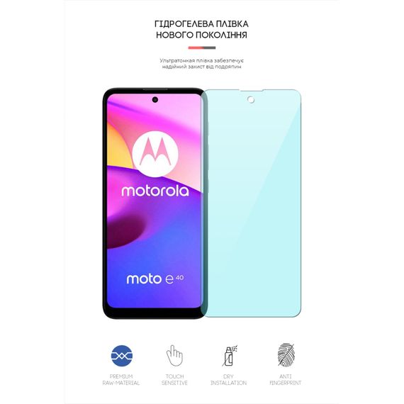 Плівка захисна Armorstandart Anti-Blue Motorola E40 (ARM63030) | Зображення 1