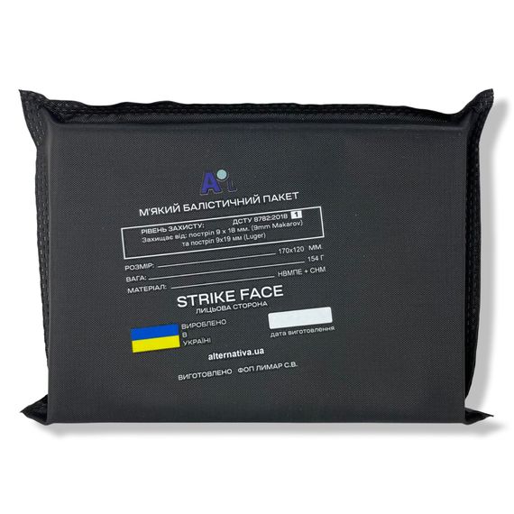 Балістичний пакет BP170x120 Клас 1