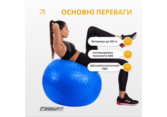 Фітбол 85 см EasyFit Hybrid синій (фітбол напівмасажний) (EF-3013-BL) | Зображення 2
