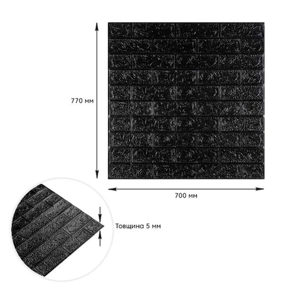 3D панель самоклеюча цегла Чорний 700х770х5мм (019-5) SW-00000151 | Зображення 2