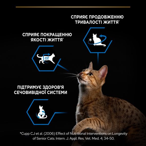 Сухий корм для стерилізованих старіючих котів з індичкою Purina ProPlan Sterilised Senior 1.5 кг | Зображення 2