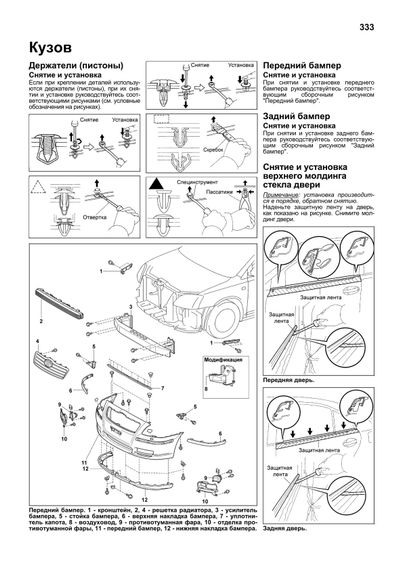 Toyota Avensis 2003-2008 р.. Посібник з ремонту й експлуатації. Книга | Зображення 8