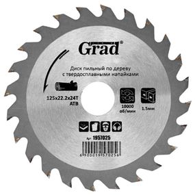 Диск пилковий по дереву Grad з твердосплавними напайками Ø125×22.2×24Т 10000 об/хв (1957025)