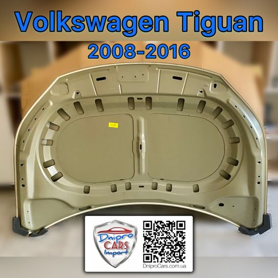 Volkswagen Tiguan 2008-2016 капот (з герметиком), 5N0823031A