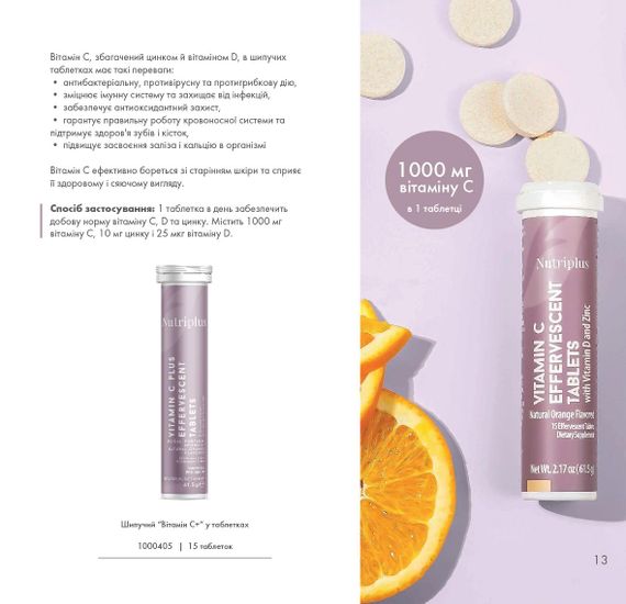 Шипучий "Витамин С Плюс" в таблетках Nutriplus Farmasi 15 шт. | Зображення 2