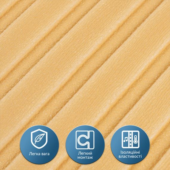 Панель-рейка в рулоні 2900х350х6мм Жовто-пісочний SW-00002071 | Зображення 3